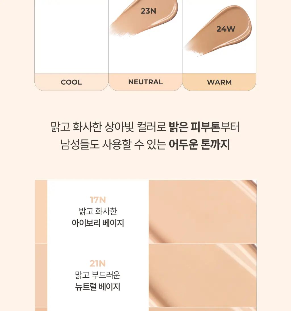 [컨실러 본품 증정]루나 롱래스팅 컨실 쿠션(본품+리필+컨실러) 상세페이지 36